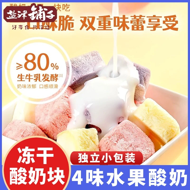 盐津铺子冻干块草莓蓝莓颗粒酸甜酥脆小孩解馋小零食办公室零食