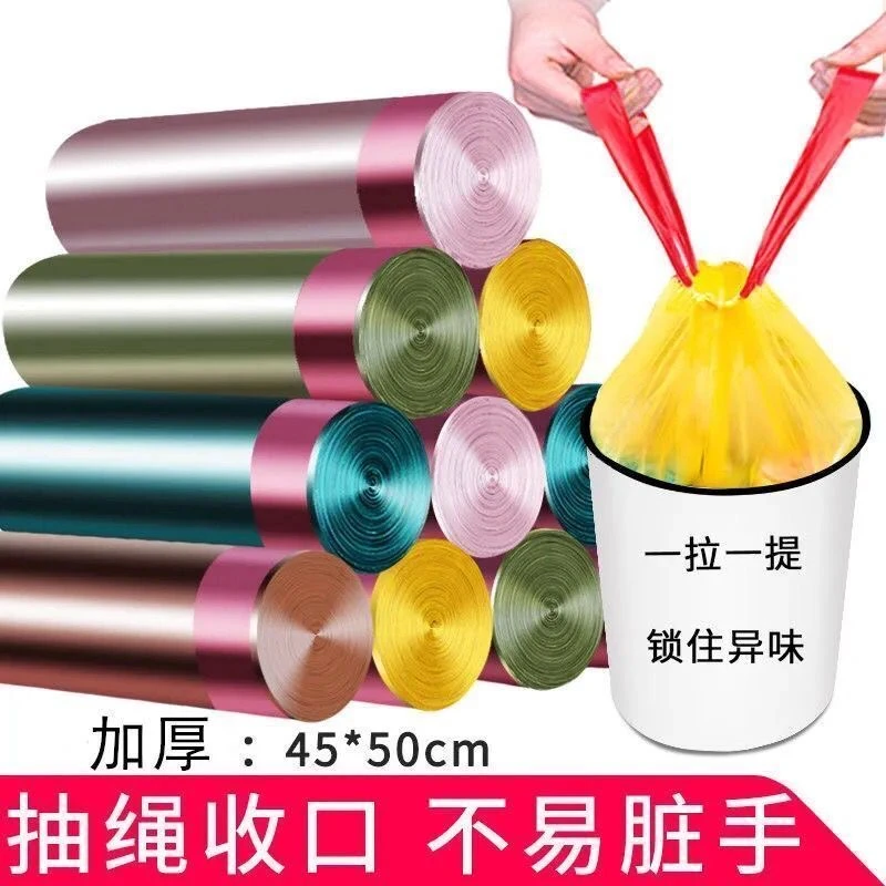 【1卷15只】升级款抽绳手提式垃圾袋家用一次性不脏手自动收口