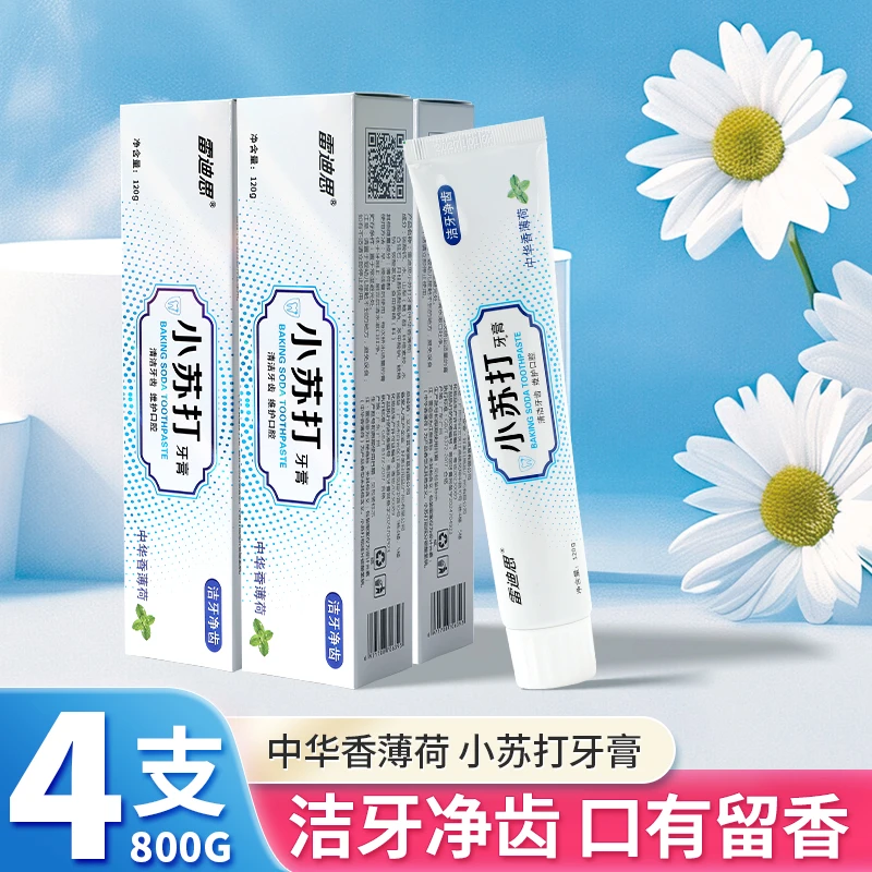 【4支800克】小苏打牙膏亮白清新薄荷持久留香去牙渍去黄护龈牙膏