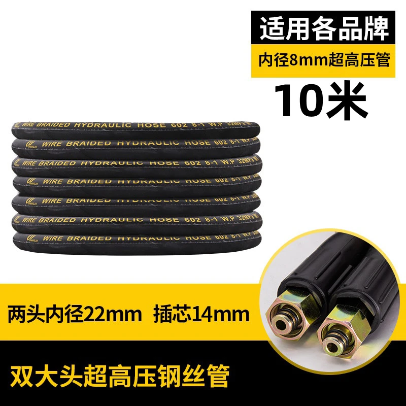 洗车机配件商用洗车机定制高压出水管钢丝钢鞭高压管