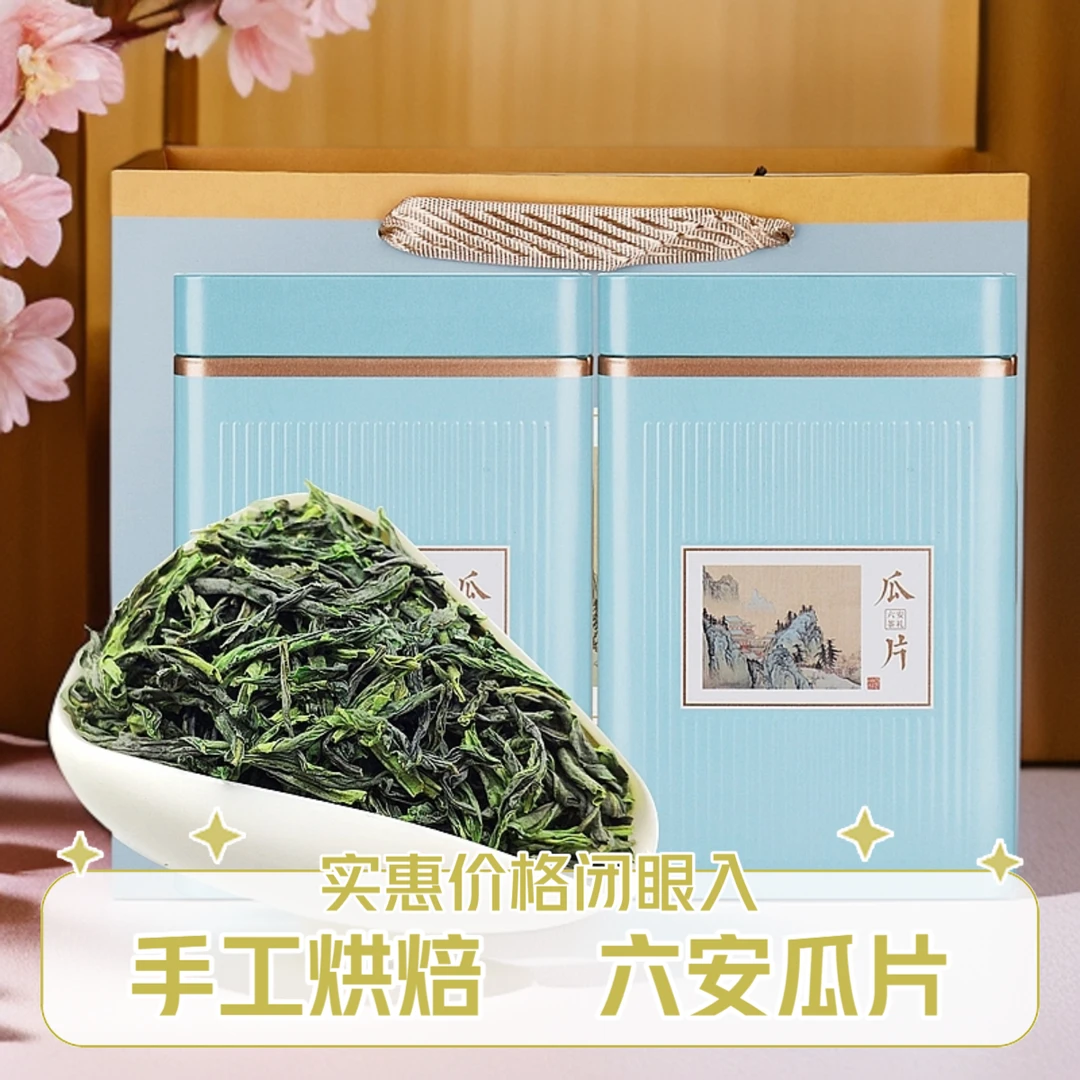 正宗手工六安瓜片2025年雨前新茶上市核心产区炭火烘焙绿茶特二级