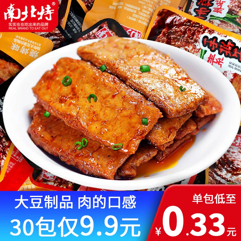 【 9.9元30包素肉】南北特手撕素牛排麻辣豆干零食手撕素肉