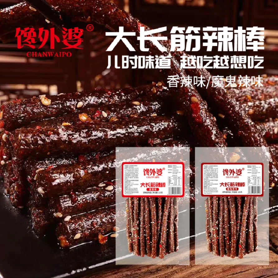 馋外婆【大长筋辣棒】辣条网红爆款零食香辣大长筋魔鬼辣条