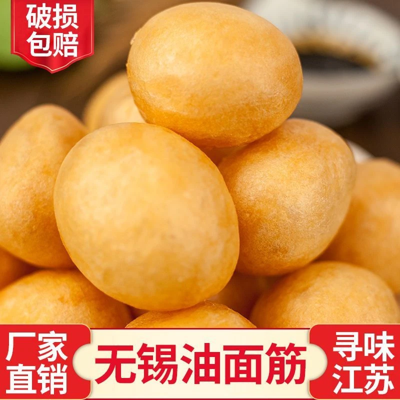 正宗无锡特产油面筋塞肉素油火锅泡油面筋油面筋塞肉面筋塞肉