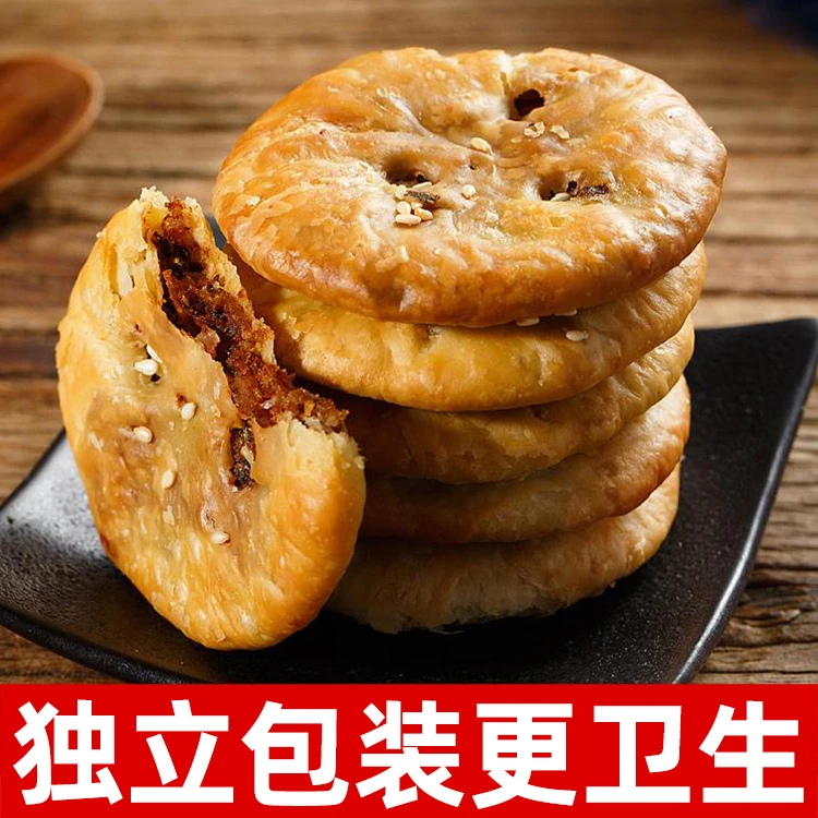 新品浮力梅干菜猪肉馅 正宗黄山烧饼独立装170g/袋