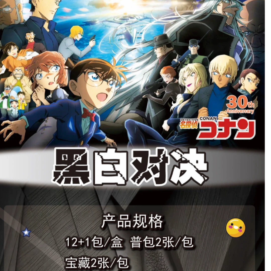晓【黑白对决】浮浮 星越文创《国卡二创》名侦探柯南系列收藏卡