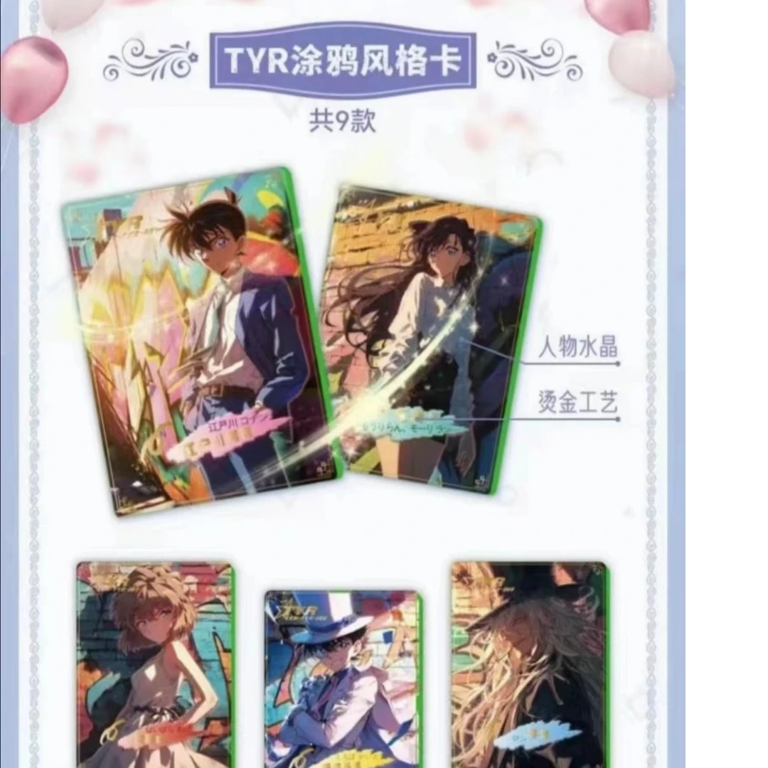 超【卡炫加包+8包】名侦探柯南推理收藏国卡卡牌第一弹【代拆】