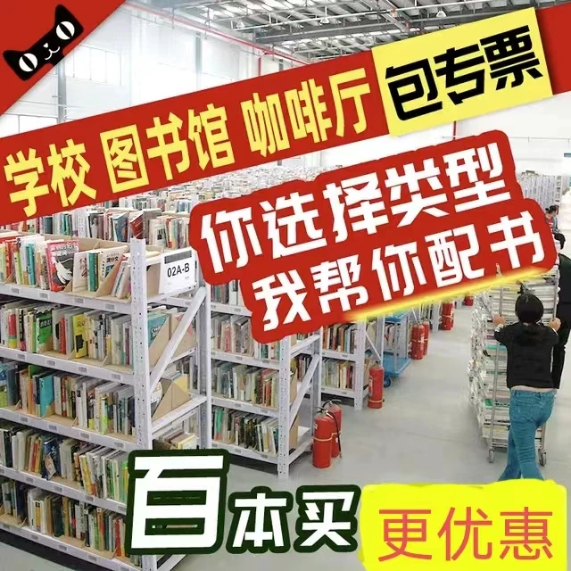 图书清仓旧书二手书按斤卖图书发批特价旧书籍清仓处理著名文学论