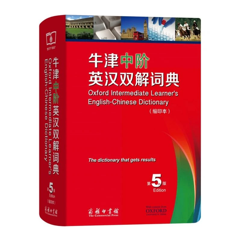牛津中阶英汉双解词典(缩印本第5版) 初中高中英语字典[新华正版]