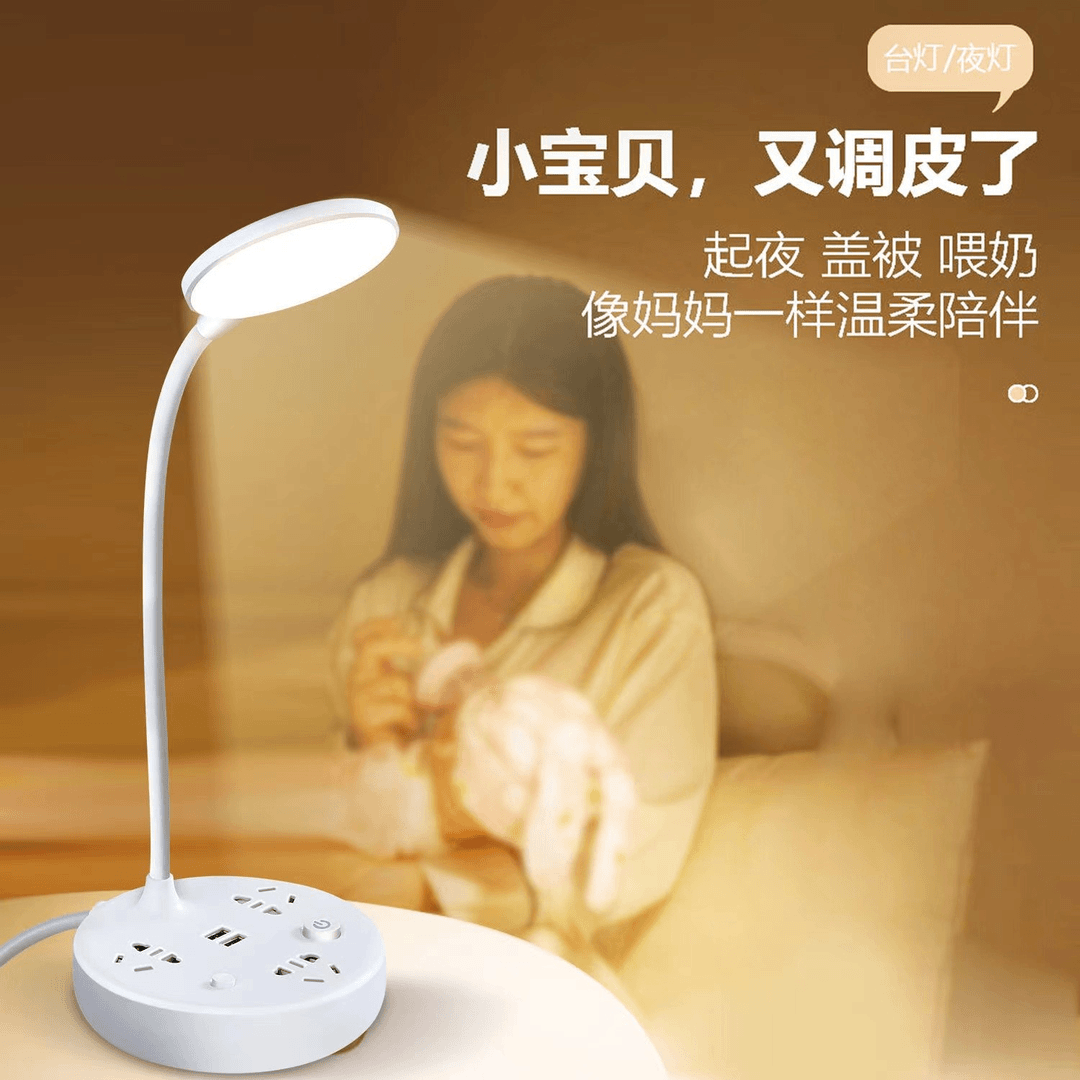 多功能调光LED台灯学习护眼灯USB插座长线家用多孔排插床