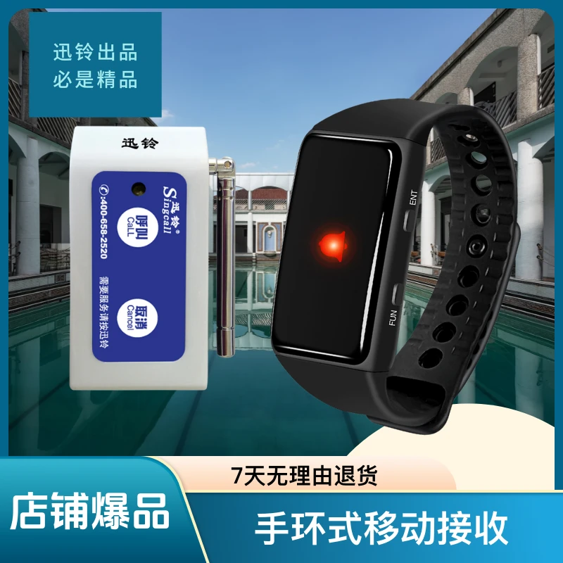迅铃震动足浴警报手环振动紧急防水自动打麻将专用手表