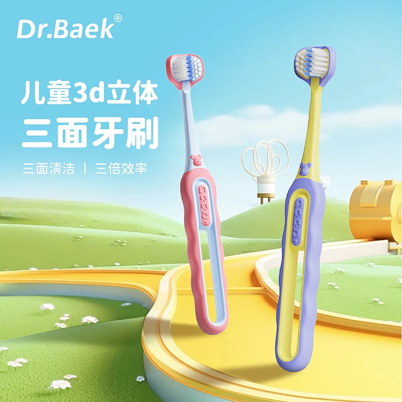 儿童三面牙刷3-6-10到12岁换牙期软毛宝宝小孩牙膏小学生专用