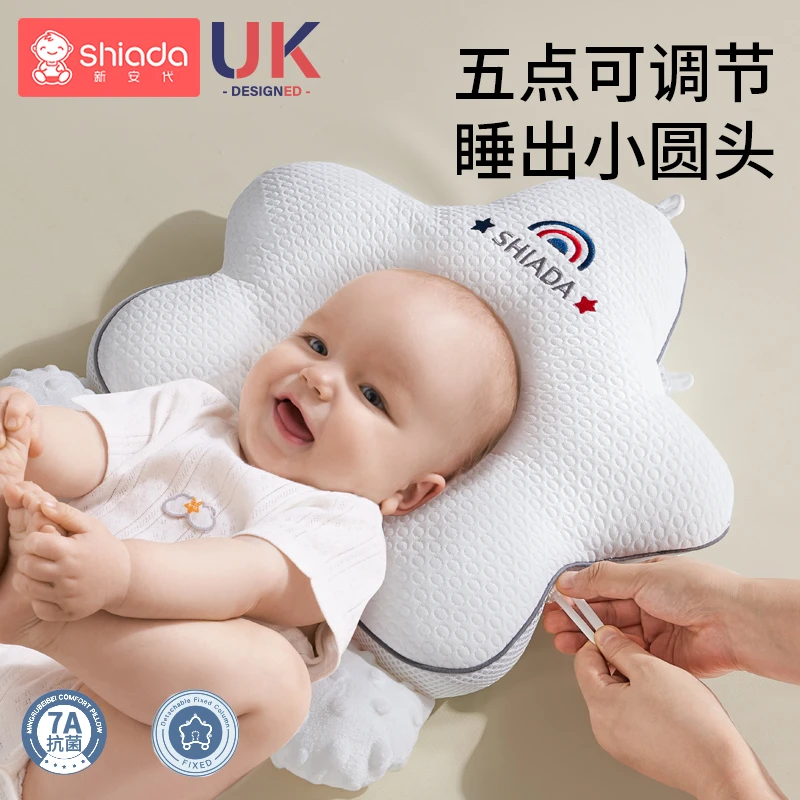 婴儿定型枕头矫正头型新生儿防偏头0-6个月12宝宝安抚躺宝宝枕头