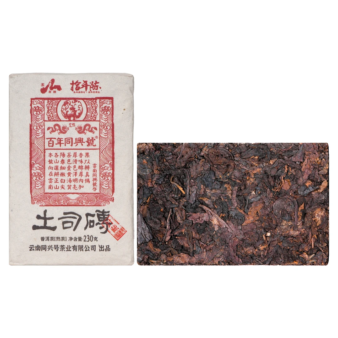2008年原料百年同兴号封藏土司砖臻品熟茶230g