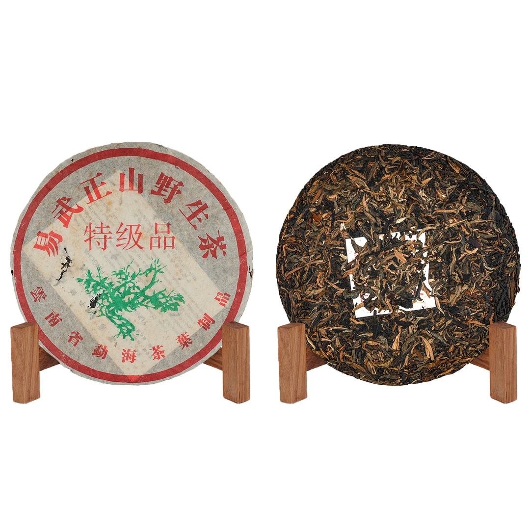 二十年原料2004年易武绿大树野生普洱生茶357g