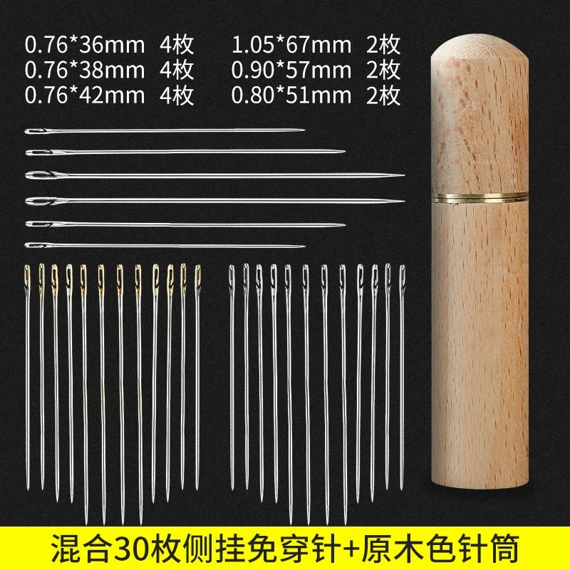 免穿针家用缝衣针手工老人免不用穿线针手缝针缝衣服居家套装