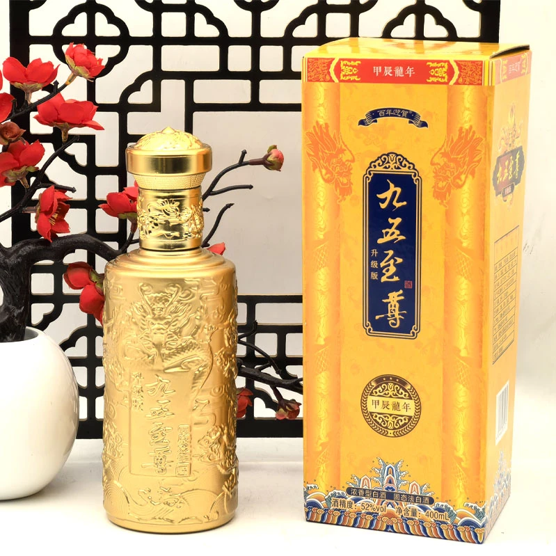 百年迎贺九五至尊甲辰龙年2金樽限定版礼盒装纯粮食酒52度400ml