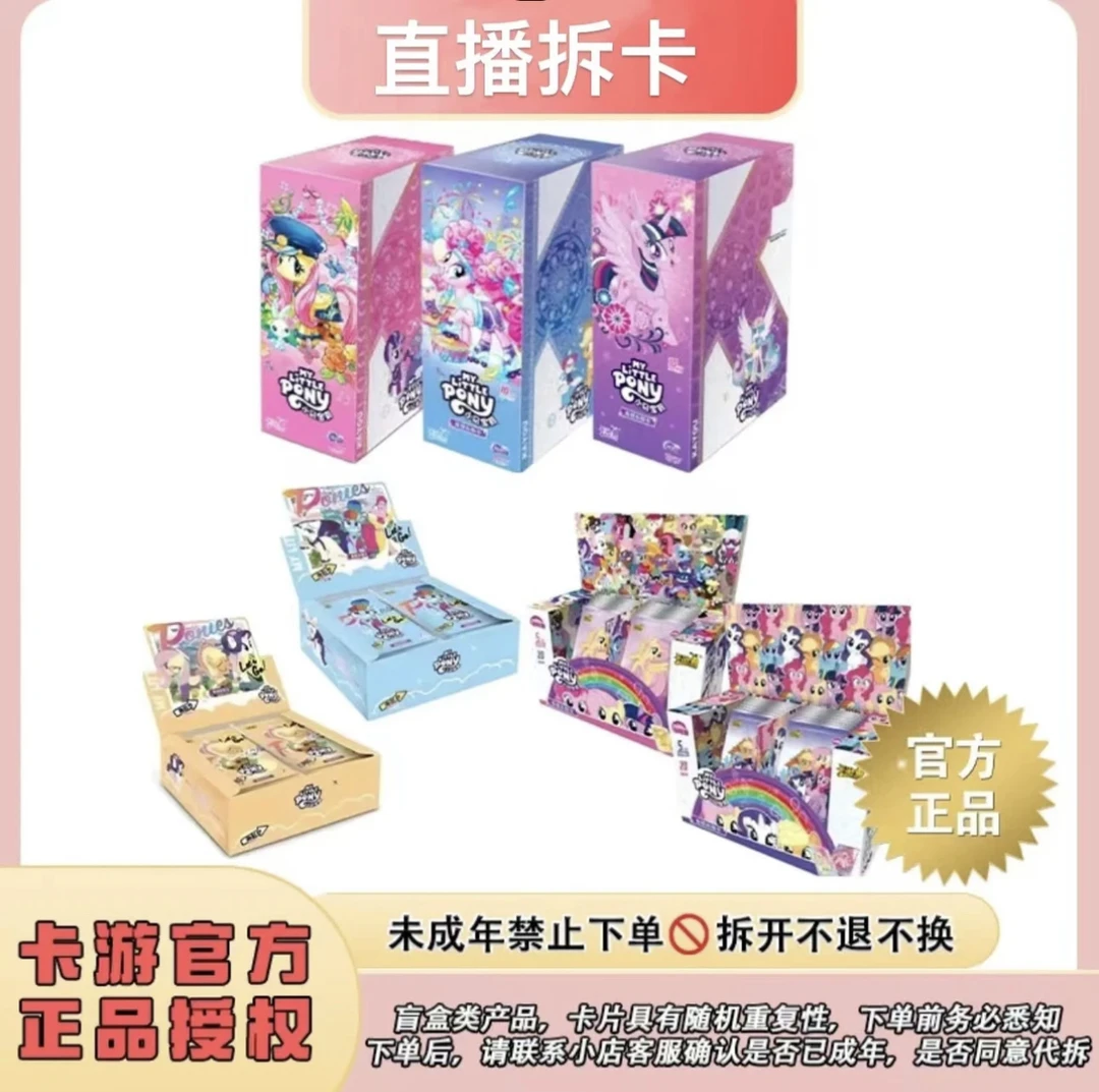 卡游[小马直邮抬箱]小马宝莉趣影彩虹辉月立牌徽章镭射票收藏卡牌