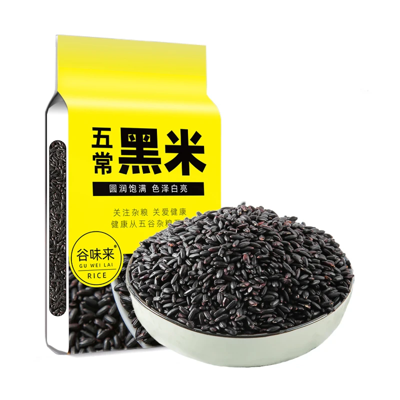 东北五常黑香米5斤真空包装黑米颗粒饱满营养黑珍珠饱腹健康食用