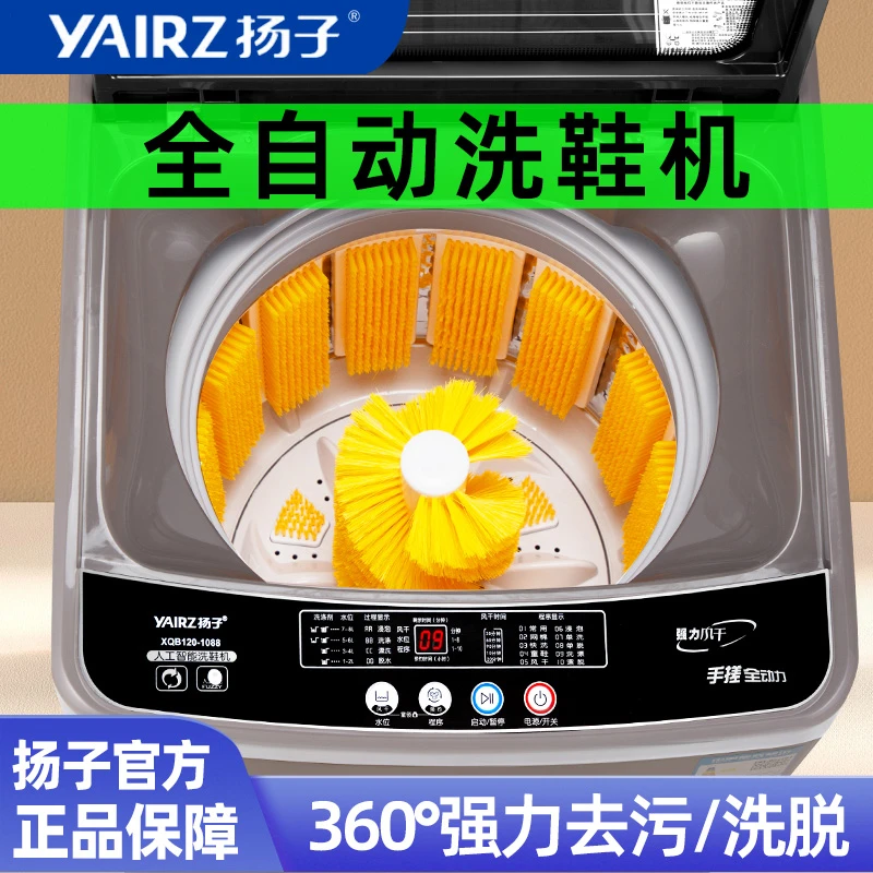 扬子全自动洗鞋机灰色双动力家用去污风干两用机洗洗鞋机全自动商品图