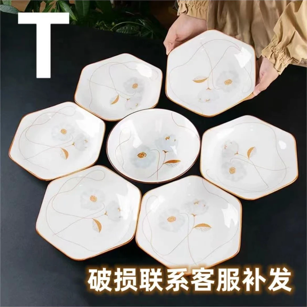 【新人福利】岁月静好6个8英寸六角盘+1个8英寸斗碗釉下彩团圆拼盘