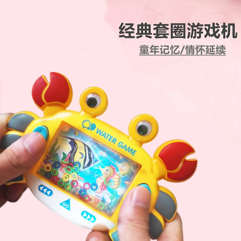 水中游戏机宝宝儿童玩具80后儿时经典怀旧回忆传统水机套圈圈玩具
