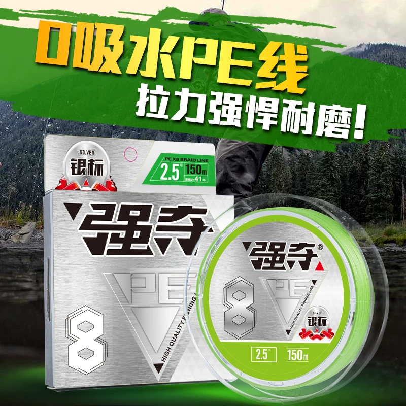强夺路亚pe线大力马渔线主线超强拉力原丝8编银标远投柔软涂层