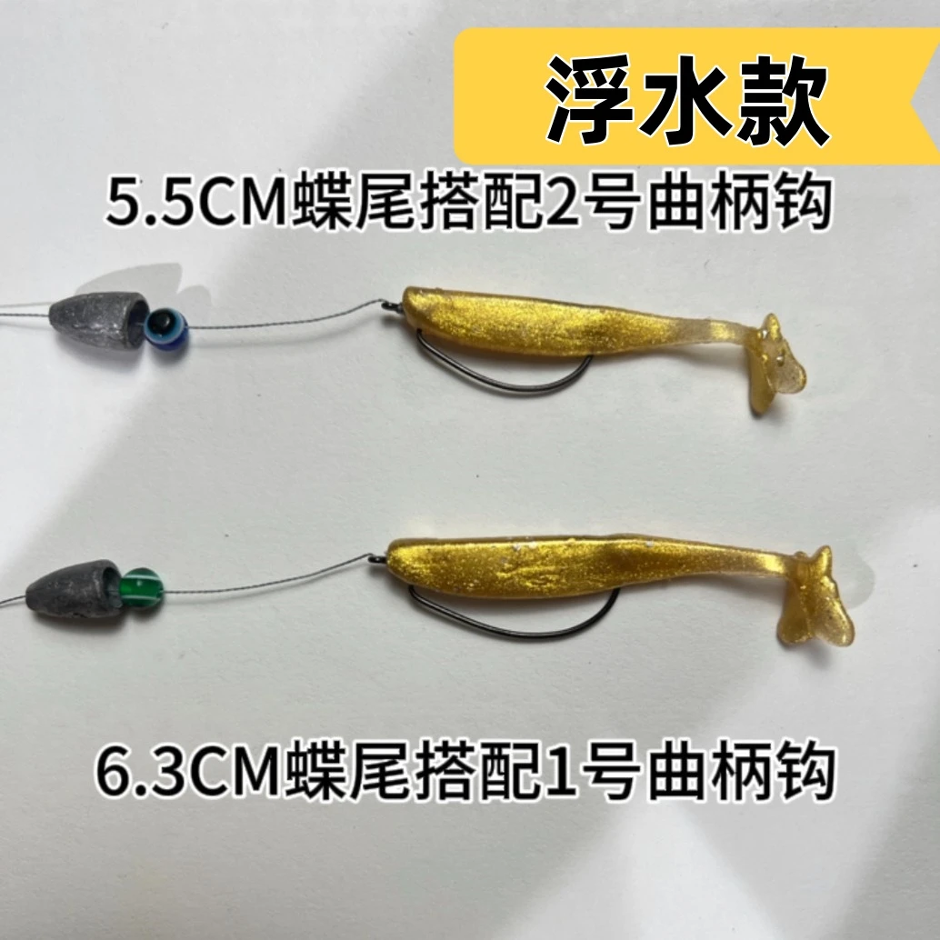水上飞软饵蝶尾德州钓组、卡罗钓组搭配铅头钩T尾卷尾鳜鱼翘嘴路亚