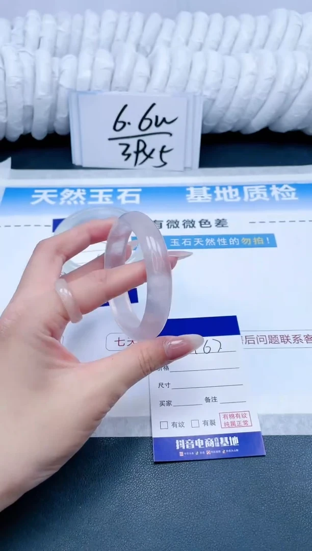 【闪购商品】石英质玉手镯未镶嵌18X167-55