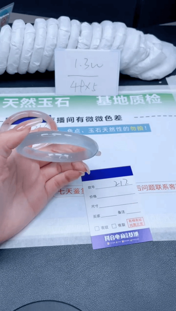 【闪购商品】石英质玉手镯未镶嵌20X217-59