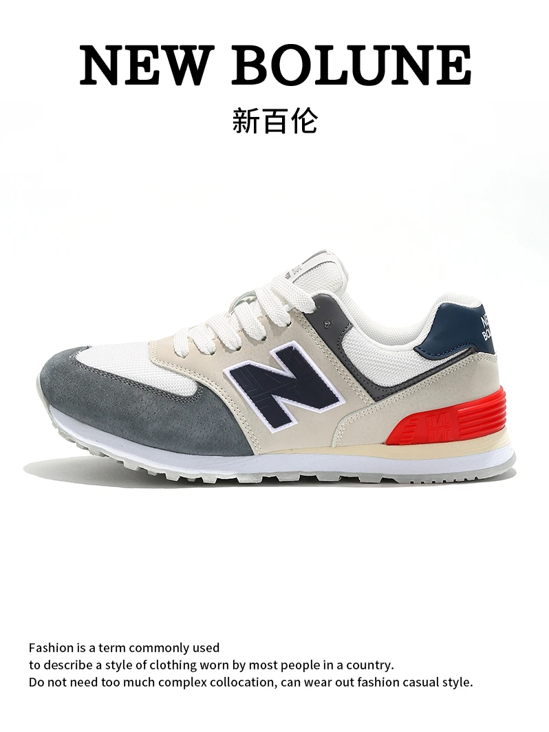 NEW BOLUNE/新百伦 男鞋女鞋时尚休闲百搭运动鞋跑步鞋-574
