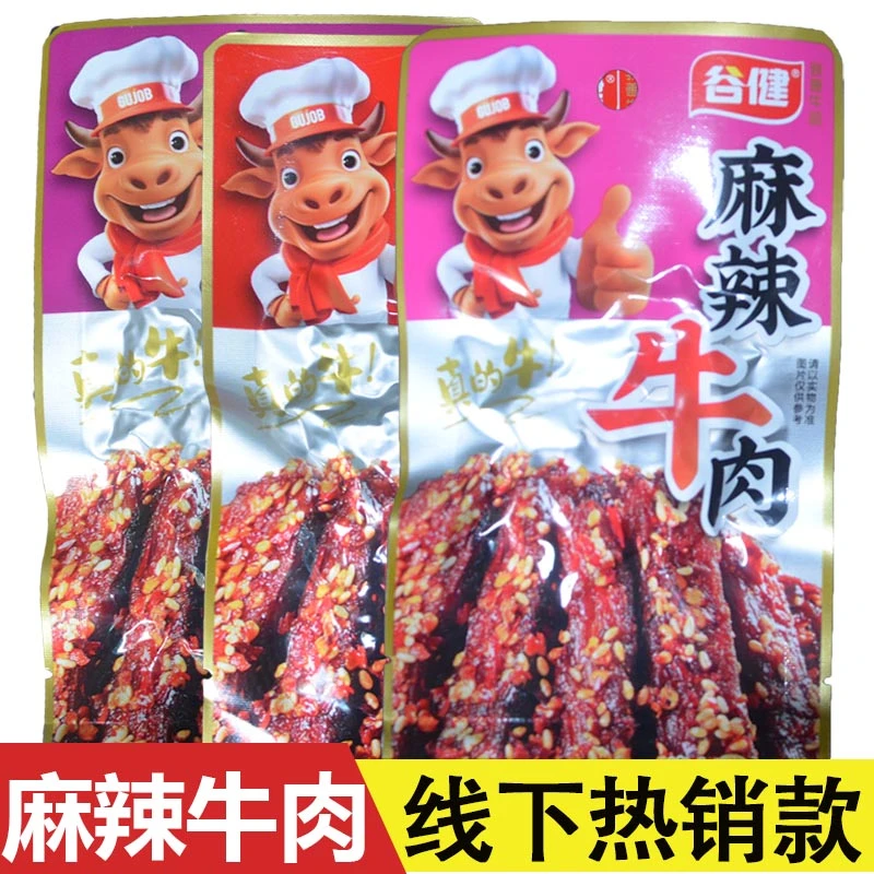 谷健麻辣火锅牛肉小包装香辣牛肉干素肉零食辣味宿舍零食重庆特产