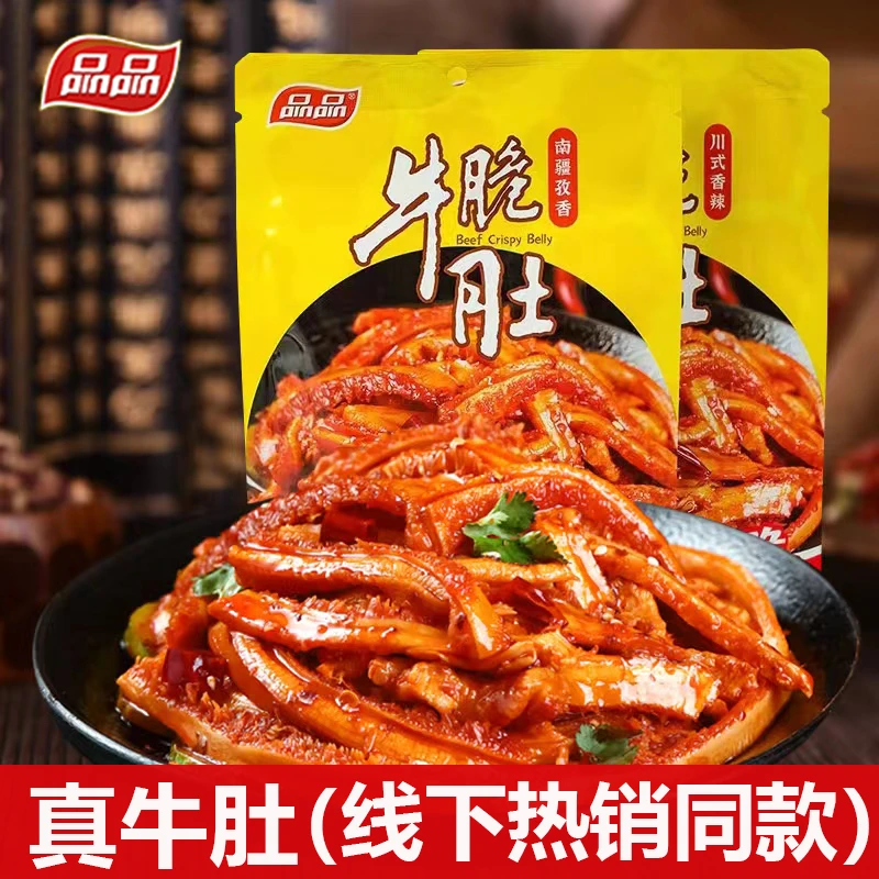 品品牛脆肚68g袋装真毛肚麻辣牛肉零食四川特产冷吃牛肉办公零食