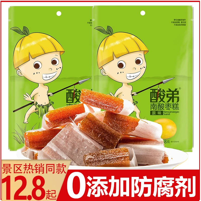 酸弟南酸枣糕孕妇儿童零食酸角糕休闲糖果食品四川特产伴手礼果糕
