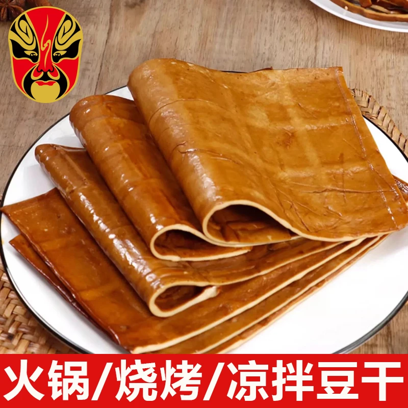 张飞牛皮豆干四川特产凉拌烧烤豆干火锅串串豆干卤豆皮露营食材
