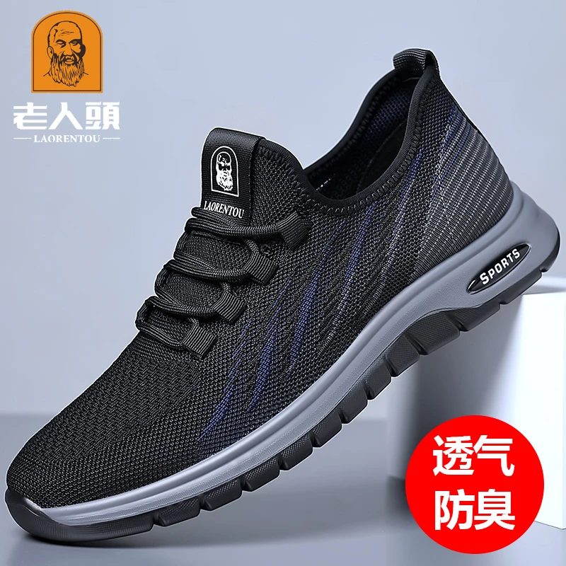 老人头网面鞋男士春夏季透气爸爸鞋老北京布鞋轻便飞织防滑运动鞋