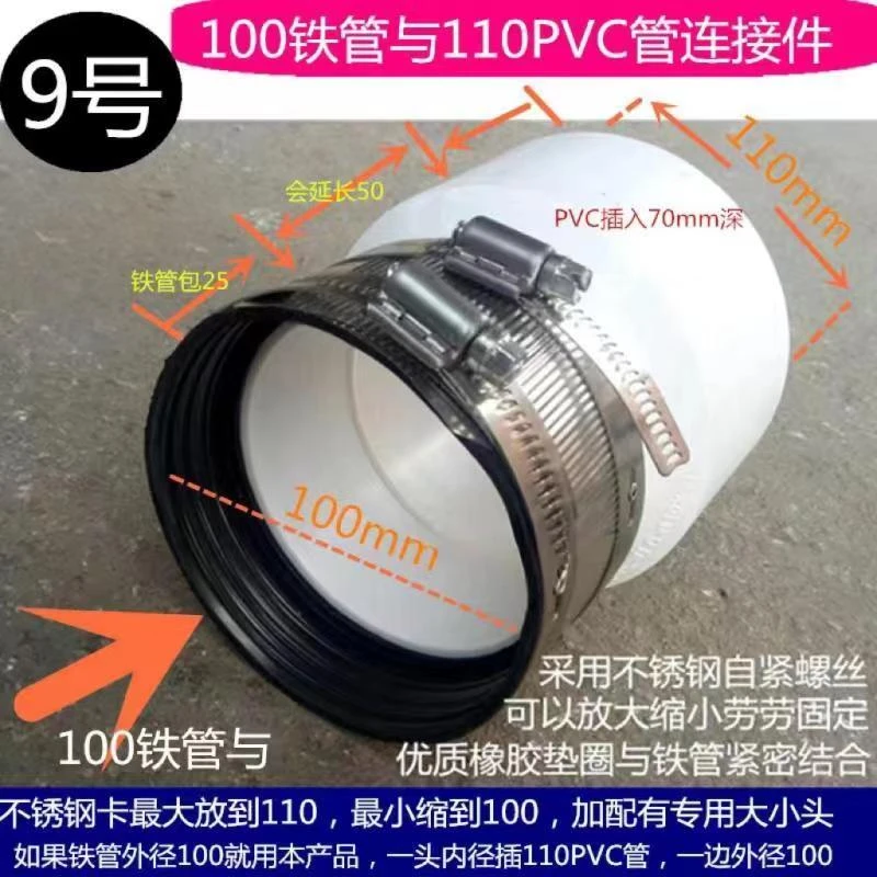 铸铁管100转110pvc卡箍抱箍接头老式下水管道排水管大小头优质