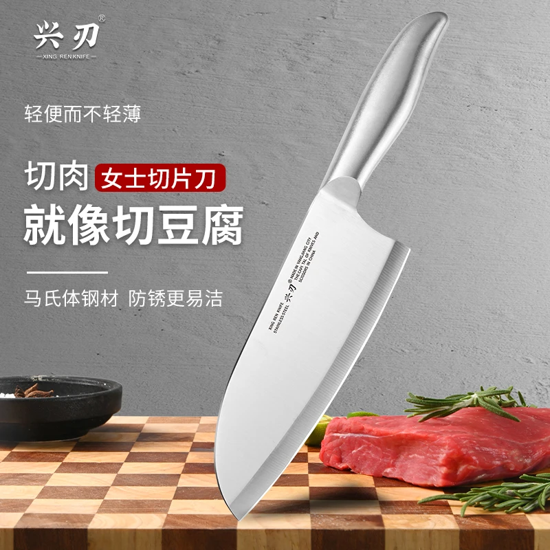 兴刃家用菜刀厨师专用刀轻薄轻便切水果切豆腐超快锋利宿舍厨房用