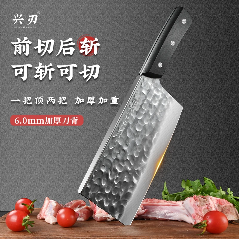 兴刃菜刀家用不锈钢锋利斩切两用刀超快厨房专用刀具多功能斩切刀