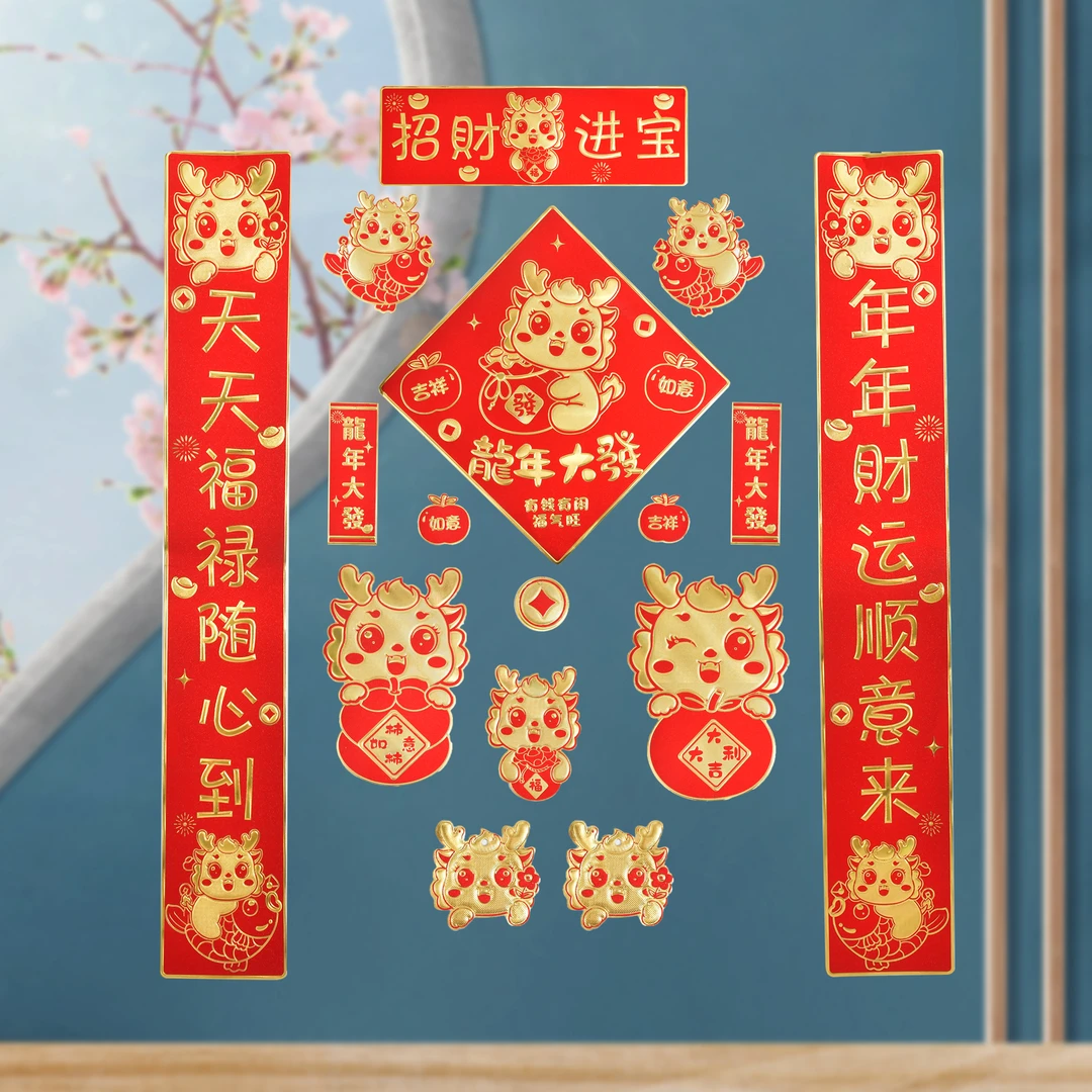 【新品上新】龙年春节春联加厚高端大气时尚创意金卡字新春对联套装
