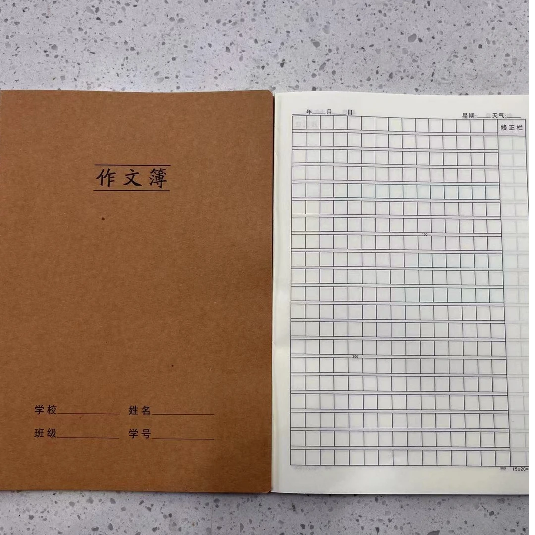 16K加厚牛皮纸缝线本作业本*36张