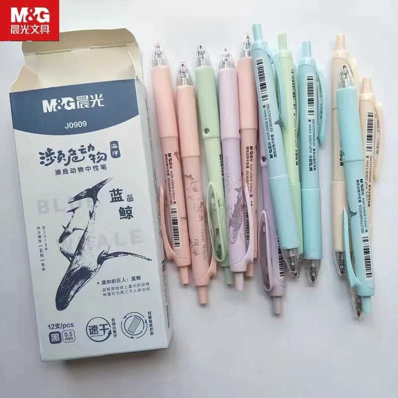 晨光濒危动物J0909按动中性笔0.5mm