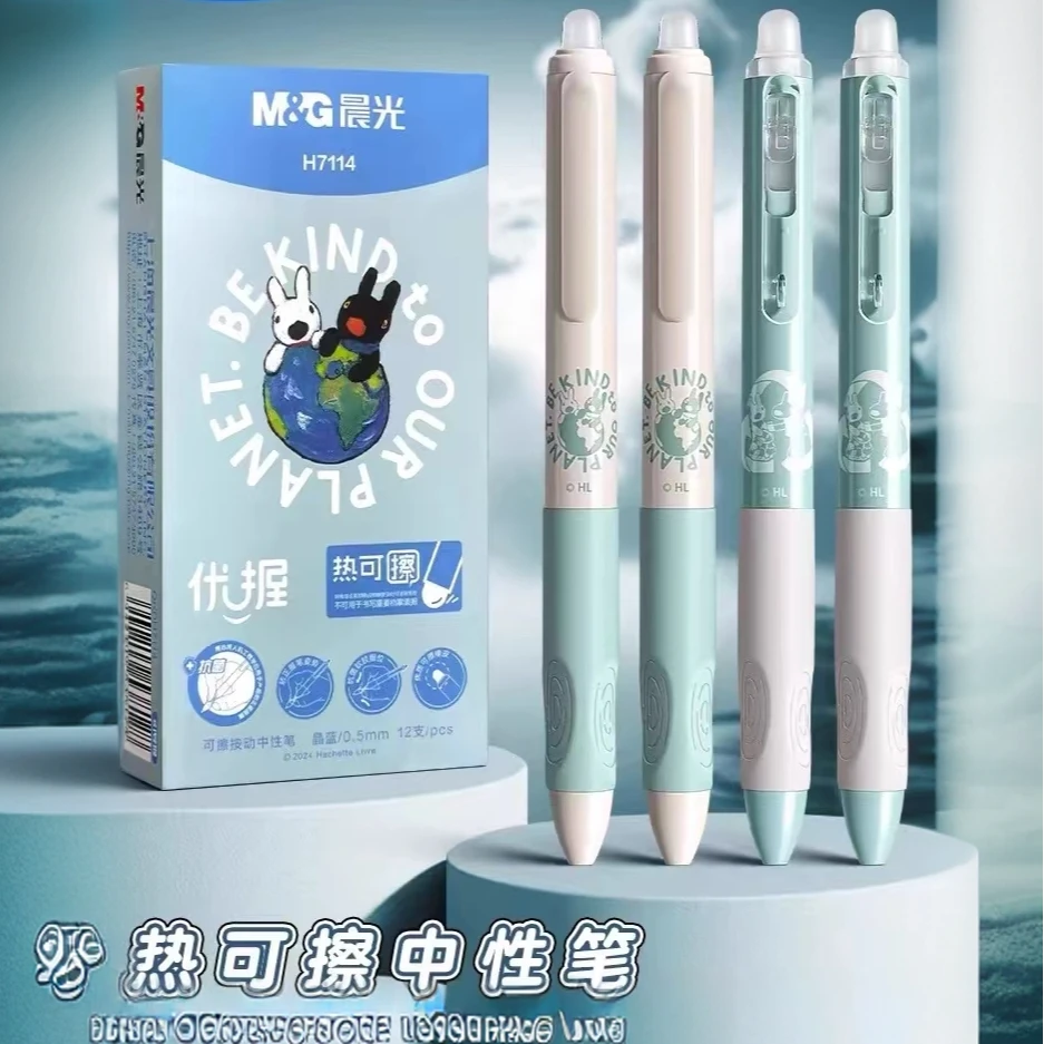 晨光卡斯波和丽莎优握热可擦黑色中性笔H7114