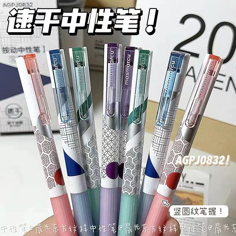 晨光东方纹样J0832按动子弹头中性笔0.5MM黑色