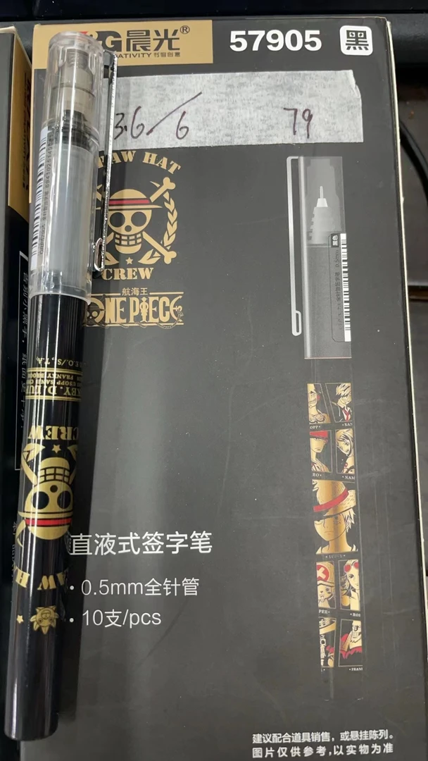 晨光航海王联名速干笔按动笔5支