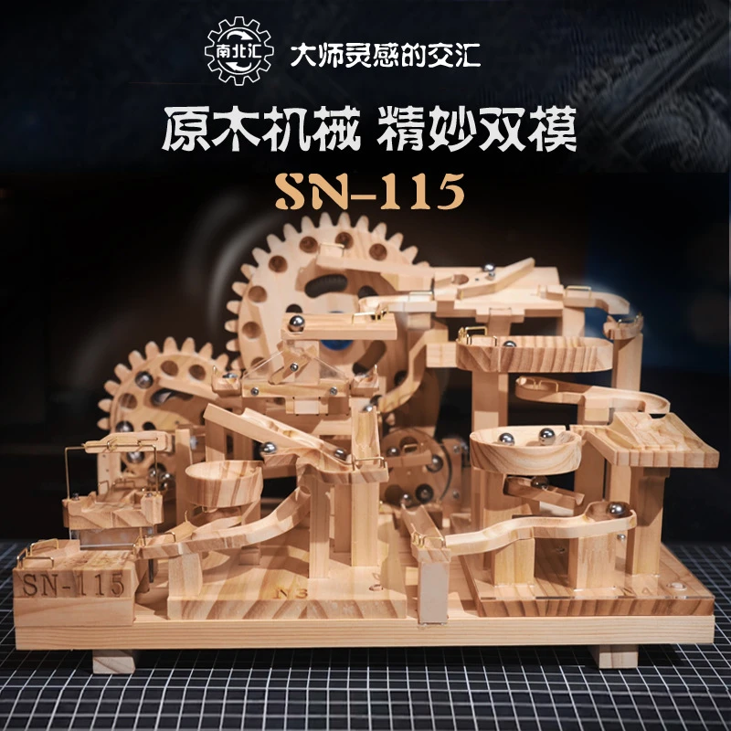 积木轨道木制电动机械滚珠DIY手工制作立体拼装益智启蒙