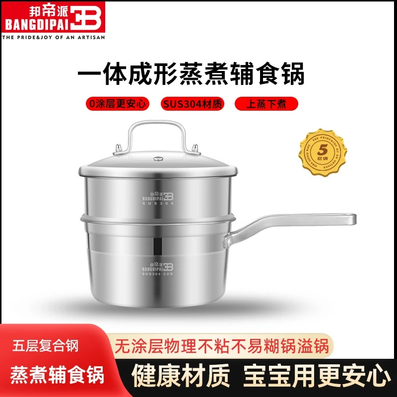 304不锈钢加厚小奶锅不粘锅宝宝辅食锅牛奶锅家用泡面单柄汤锅
