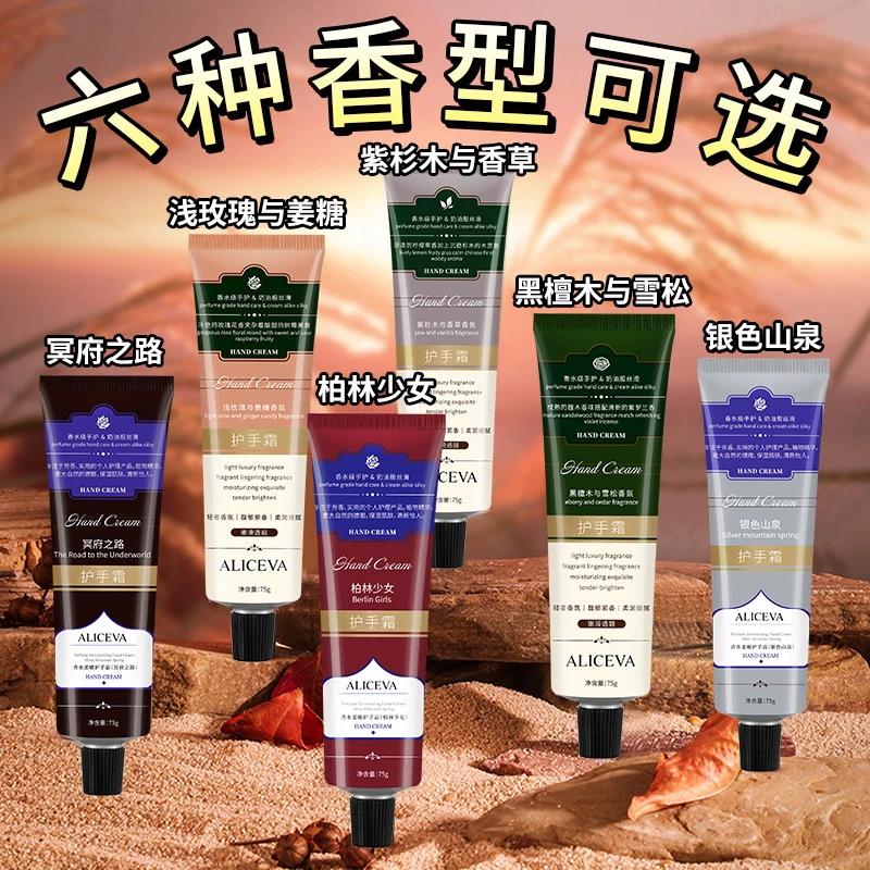 【9.9到手六支】香水护手霜女滋润保湿淡化干纹补水不油腻便捷学生