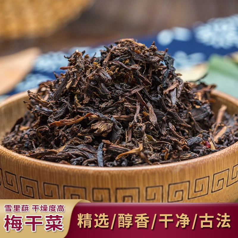徽鼎香黄山农家手工梅干菜干货梅菜干安徽特产梅干菜200g/500g12
