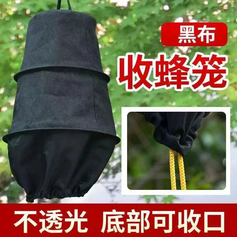 黑布折叠收蜂笼收蜜蜂笼透气全套帆布专用养蜂工具土养配件
